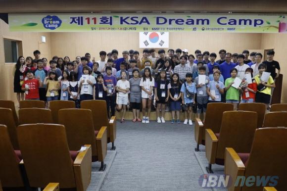 [크기변환]01.07.(화)한국영재학교  제12회 KSA 드림캠프(Dream Camp) 개최_붙임1.jpg