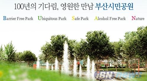 부산시민공원.jpg