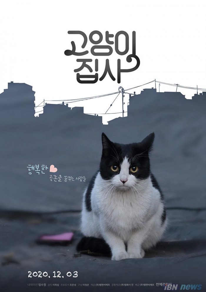 3. 고양이 집사_포스터.jpg