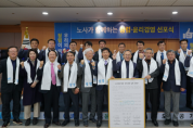 대구시설공단, 노사가 함께하는 청렴·윤리경영 선포식 개최