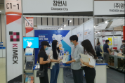 2020 한국국제기계박람회 참가 투자유치 전략마케팅 추진