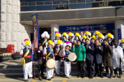 청학2동새마을단체, 2020년도 정월대보름 지신밟기 행사 개최