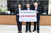세정그룹, 금정구에 열화상카메라 지원 성금 1600만원 전달
