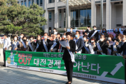 대전사랑운동센터 착한 소비촉진 범시민 운동 개최