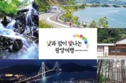 광양시, 호남국제관광박람회장에서 관광지 홍보 나서