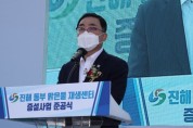 창원시, 진해동부맑은물재생센터 준공식 개최