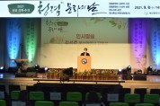 부산교육청, 8일 ‘2021 청렴 문화 날’행사 개최