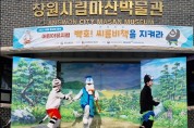창원시, 씨름특별전 연계‘어린이뮤지컬’공연 성황