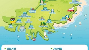 부산시, 「2021 환경벨트 투어」 운영 재개