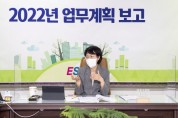 금정구, 2022년 ‘ESG 경영’으로 성장 이끈다