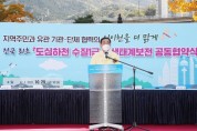 창원시, 전국 최초 도심하천 수질1급 수생태계보전협약식 개최