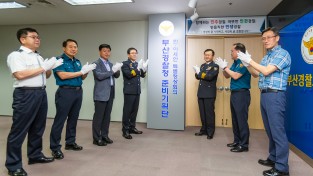 부산경찰청, 한·아세안 특별정상회의 경호경비 준비기획단 출범, 현판식 개최