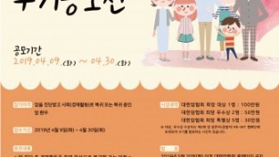 대한암협회, ‘암 진단 후 사회 복귀 여정을 담은 수기 공모전’ 개최