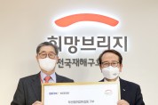 ‘동해안 산불 이재민 돕자’ BPA‧부산항만업계 5천780만원 합동 기부