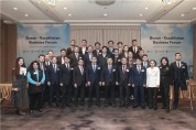 부산-카자흐스탄 경제협력 포럼 개최