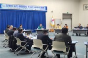 부산시, 전공의 집단행동 비상진료대책 회의 개최
