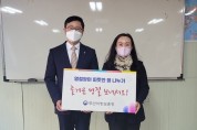 설 명절맞이 부산지방보훈청 직원들의 따뜻한 정 나누기