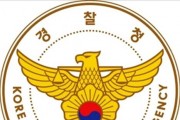 부산경찰청, 풍속업소 테마별 집중 점검·단속