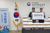 수제찹쌀떡 전문점 [고:금] 후원-고령보훈가족 600만원 상당 영양간식 전달