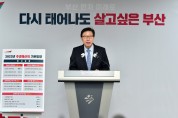 부산시, 제1회 추경 예산 7,158억 원 편성