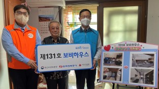 부산지방보훈청,‘131호 보비하우스’오픈식 개최