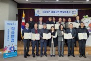 부산보훈청 제대군인지원센터, 2024년 멘토 위촉식 및 간담회 개최