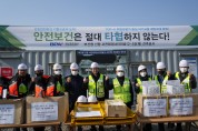 부산항만공사, 부산항 주요 건설현장 안전점검