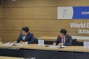 부산시·유치위원회·롯데, 2030세계박람회 부산 유치 위해 힘 합친다!