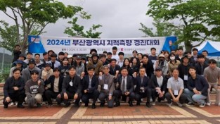 2024년 부산광역시 지적측량 경진대회