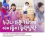 부산시 선도‧우수정책 집중 홍보 캠페인 추진