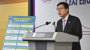 부산시, 2024년 예산안 15조 6,998억 원 편성…