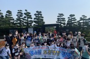 봉학초등학교, 현충시설 유엔기념공원 탐방