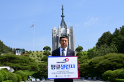 부산지방보훈청, 땡큐챌린지 릴레이 캠페인