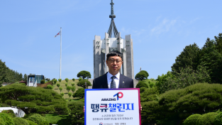 부산지방보훈청, 땡큐챌린지 릴레이 캠페인