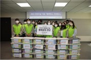 부산시설공단, 저소득가정 아동... 행복상자 기부