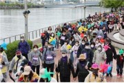 모두를 위한 한 걸음, 「제11회 담쟁이 걷기대회」 개최