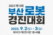 「2023 제13회 부산로봇경진대회」 개최