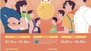 「2024년 부산광역시 기능경기대회」 참가자 모집