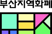 대중교통 통합할인제 「동백패스」8.1.전국 최초 시행!