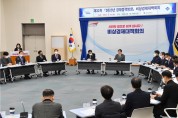 박형준 부산시장, 경제 위기 극복 및 도약을 위한 「3+2 경제정책 방향」 발표