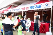 부산지방보훈청, 부산아이파크 프로축구 시축행사