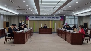 부산시, 사회적경제육성위원회 개최… 올해 사회적경제 육성 시행계획 심의·확정