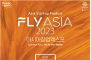 부산시, 아시아 창업 엑스포 「플라이 아시아 2023(FLY ASIA 2023)」 개최
