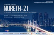「제21회 원자로 열수력 국제학술대회(NURETH-21)」 유치 확정!