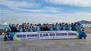「제22회 국제 연안정화의 날 기념식」 부산에서 개최!