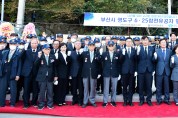 부산보훈청 「영도구 6‧25참전유공자 명비 제막식」 개최