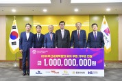 부산시·범시민유치위, 2030부산세계박람회 유치 후원 기부금 전달식 개최