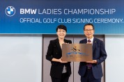 BMW 코리아, 서원밸리CC와 업무 협약 체결 및 BMW 레이디스 챔피언십 2023 개최지 확정