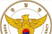 부산사하경찰서, 가짜 경유 제조·판매한 일당 검거