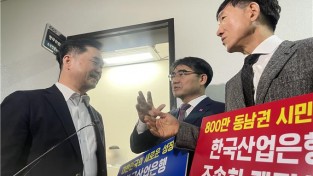부산시, 국회 찾아 「한국산업은행법」 통과 촉구 나서